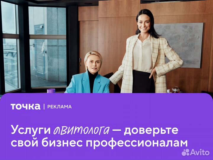 Авитолог/ Услуги специалиста по Авито