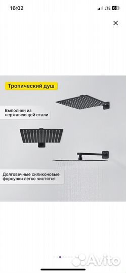 Душевая система скрытого монтажа