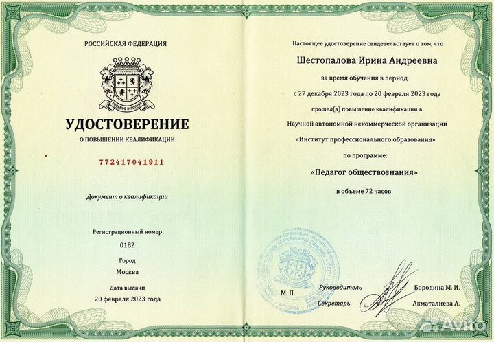 Репетитор по обществознанию егэ