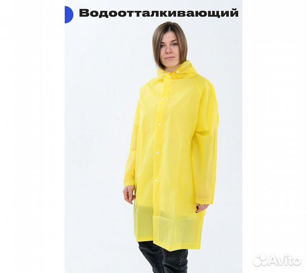 Дождевик RoadLike City GO M, желтый