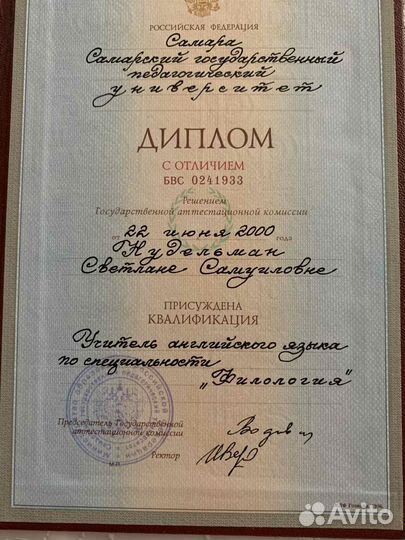 Репетитор по английскому языку разговорный, огэ