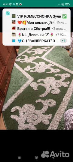 Ковёр очень красивый