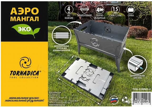 Мангал Tornadica TOR-32MNG-2, 40х25х15 см