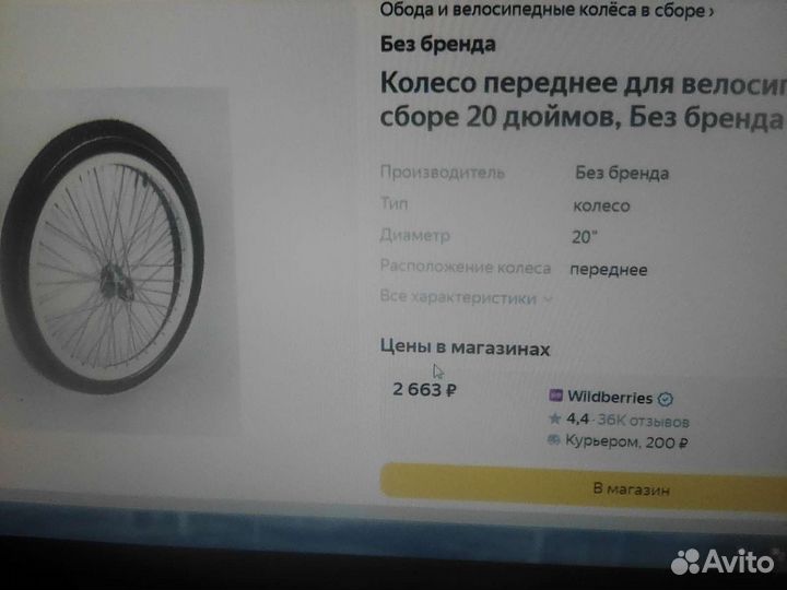 Колесо заднее для велосипеда 20/1.75 в сборе