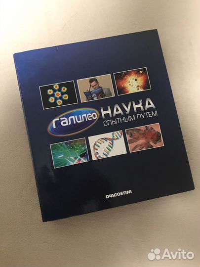 Деагостини