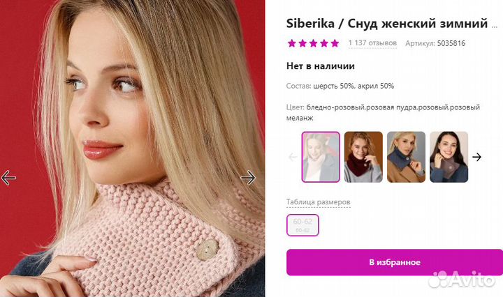 Комплект: шапка +шарф (снуд)