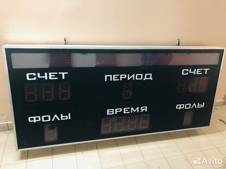 Электронное табло