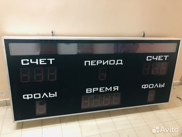 Электронное табло