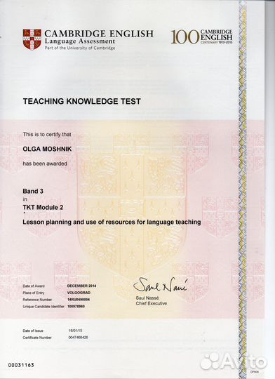 Репетитор по английскому Липецк