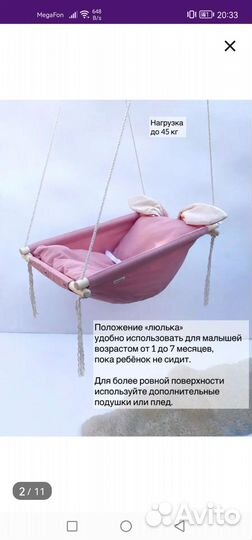 Качели подвесные