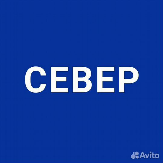 Охранник на ювелирный завод / на север