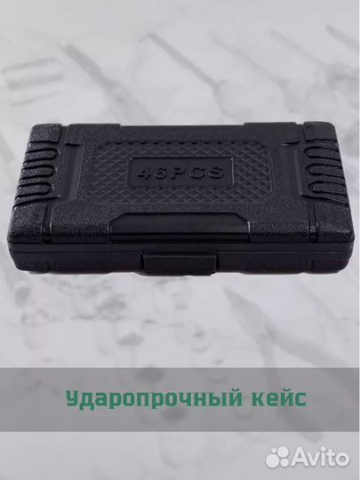 Набор инструментов подарочный 46 предметов