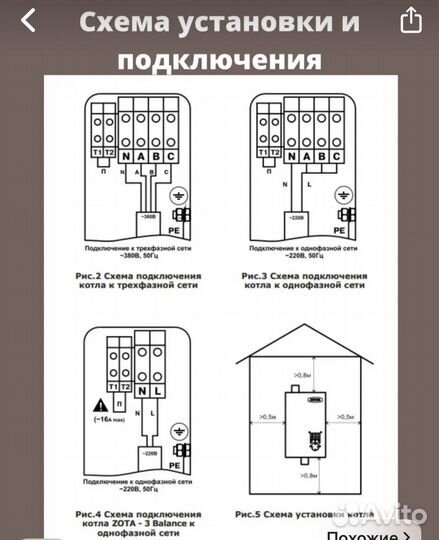 Отопительный электроКотел Zota 6 квт