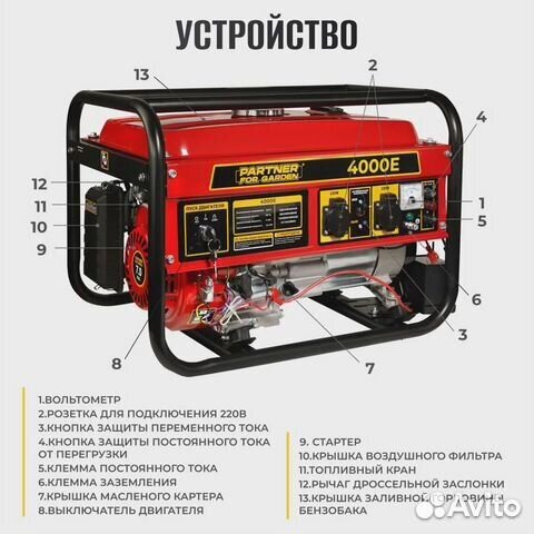 Генератор бенз. partner FOR garden 4000E