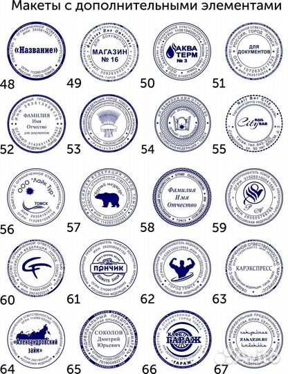 Изготовление печати ооо, ип, гкфх, Самозанятого