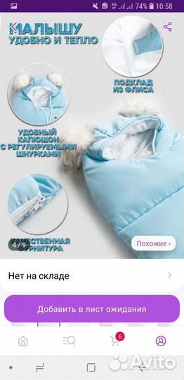 Конверт на выписку для мальчика зима