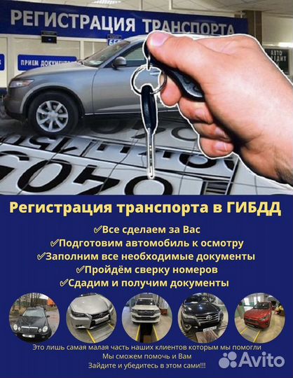 Регистрация автомобиля в гибдд в кратчайшие сроки