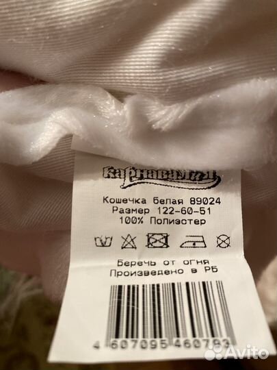 Костюм карнавальный 