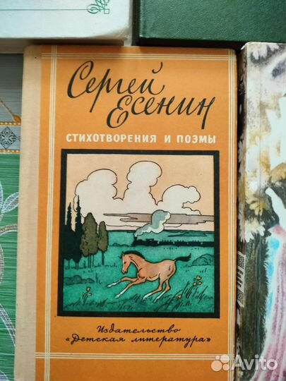 Книги стихи СССР