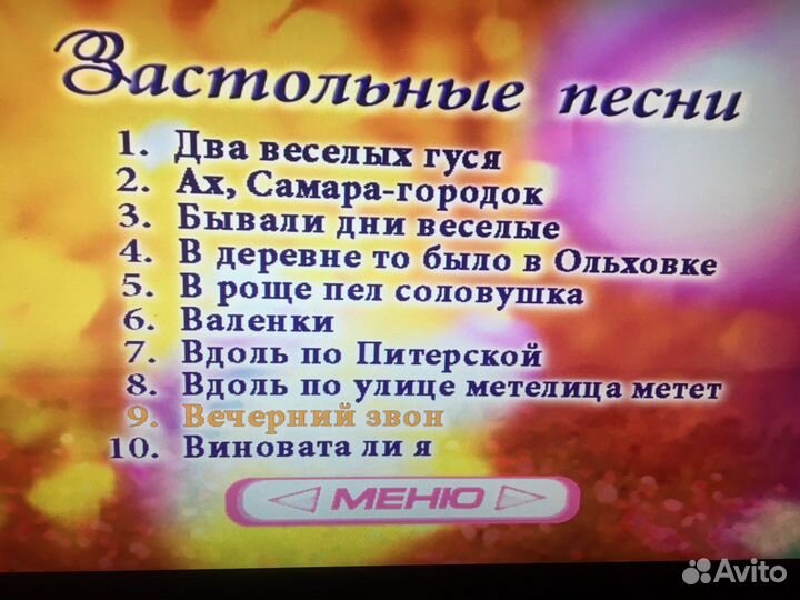 Караоке, лицензионные диски