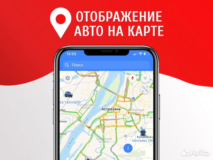 GPS глонасс трекер
