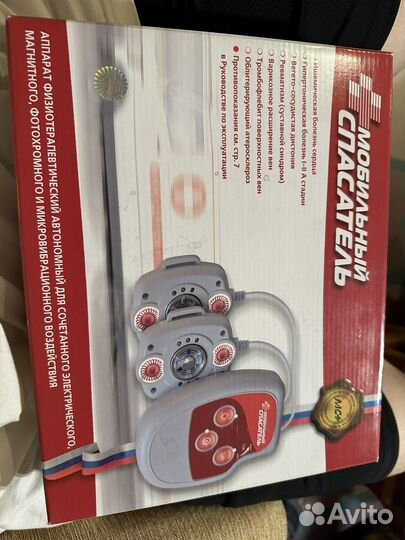 Мобильный спасатель