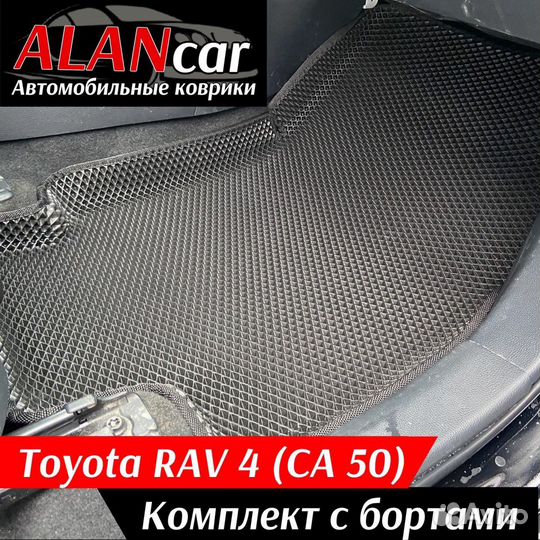 Коврики ева с бортом Toyota Rav 4 CA50