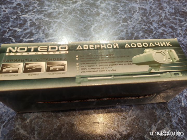 Дверной доводчик