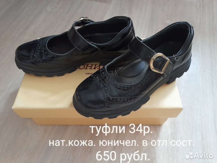 Туфли детские 34р