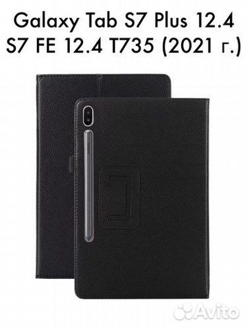 Чехол Galaxy Tab S8 Plus/S7 Plus 12.4 2020 г/2022г