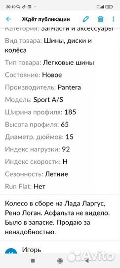 Pantera Sport A/S 185/65 R15 92H