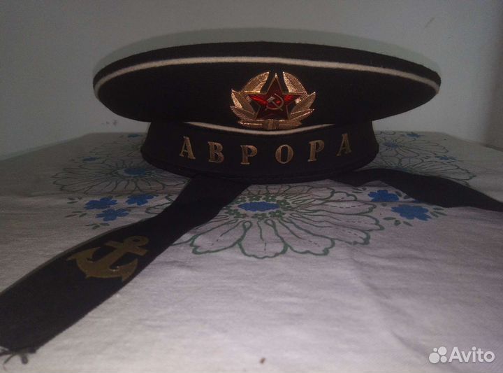 Бескозырка вмф СССР