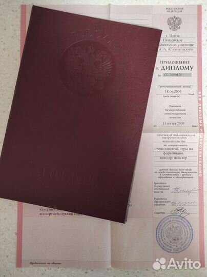 Преподаватель, репетитор по фортепиано