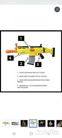 Нерфы бластеры fortnite