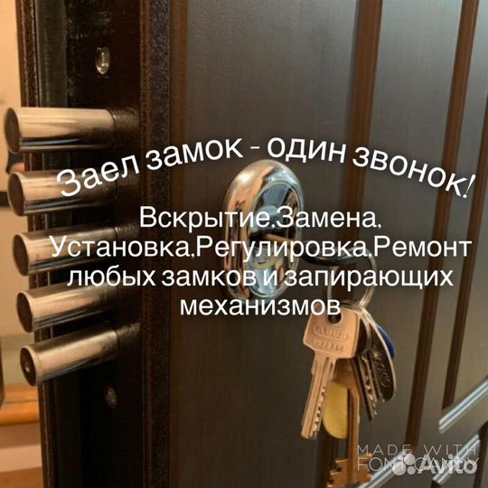 Вскрытие замков в Тюмени. Вскрытие авто