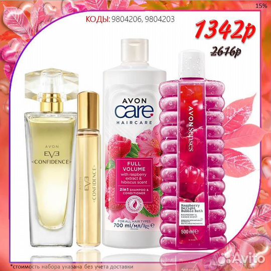 Косметический набор Avon эйвон