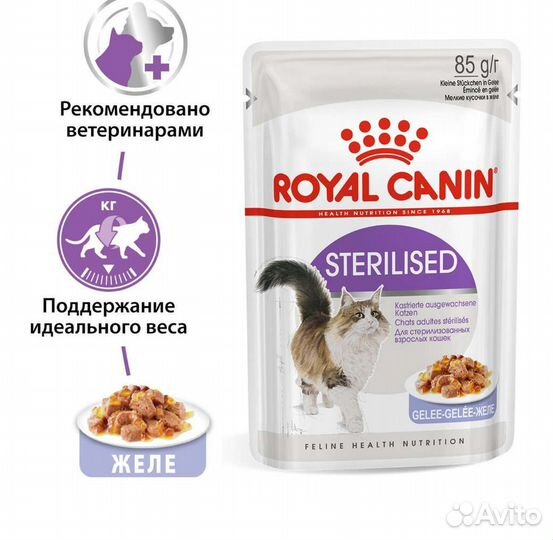 Влажный корм для кошек royal canin