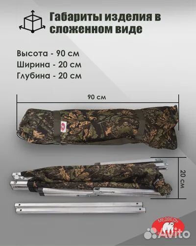 Раскладушка туристическая медведь