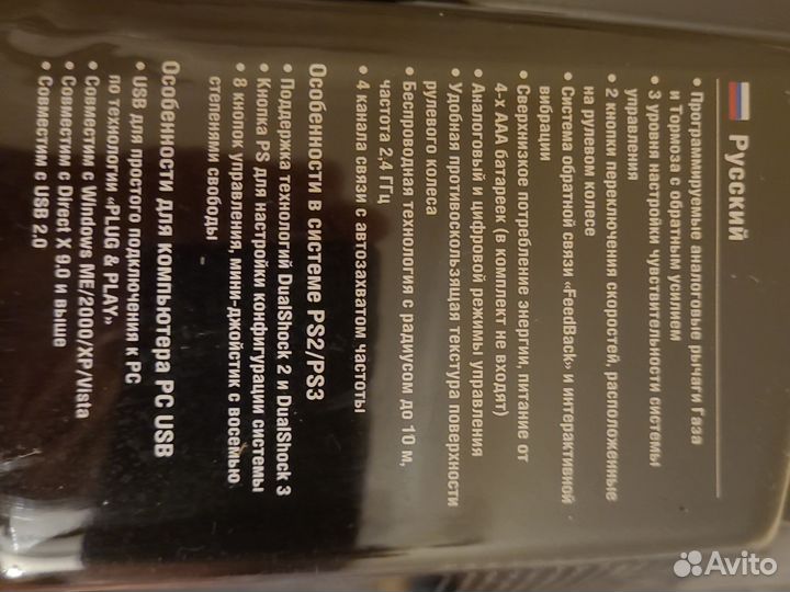 Беспроводной руль exeq FreeRacer (PC/PS2/PS3)