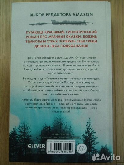 Ши Эрншоу. Мрачные сказки