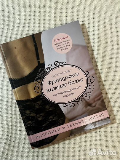 Клементин Касс 