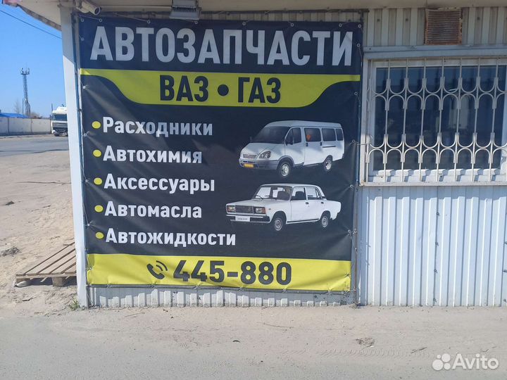 Автозапчасти ваз газ