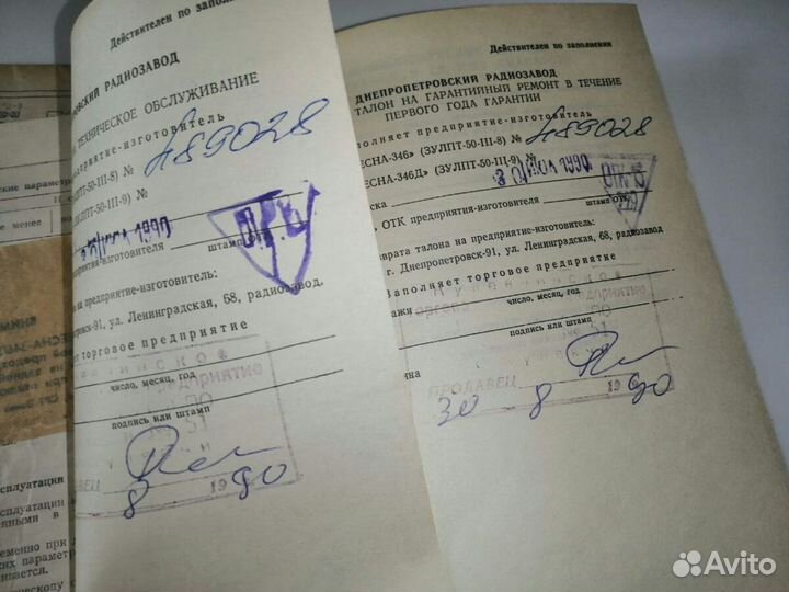 Руководство по экспулотации телевизора и др