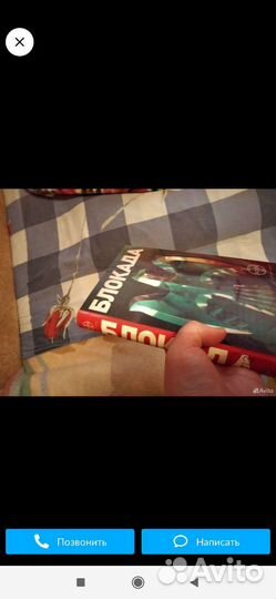 Книги. Маруся и блокада