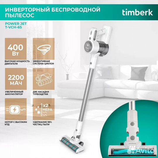 Вертикальный пылесос Timberk T-VCH-65 новый