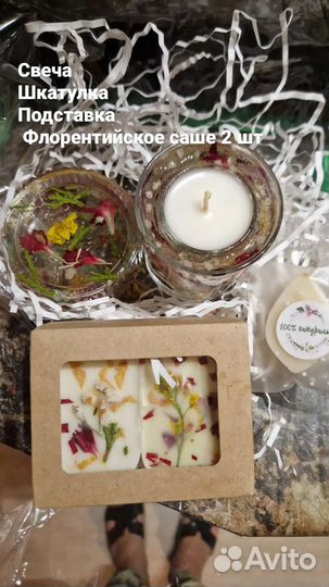 Подарочный набор для женщин