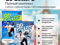 Комплект go getter 2