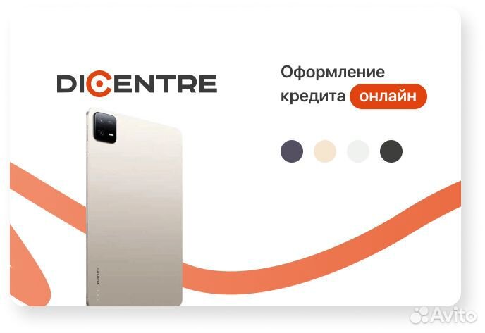 Планшет Xiaomi Pad 6 6/128Gb, Wi-Fi (Шампань)