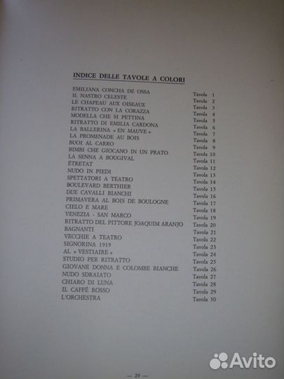 Художественная литература Boldini