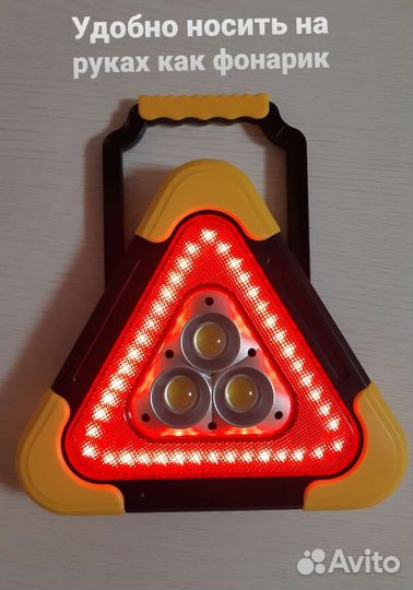 Солнечный фонарь + знак аварийный